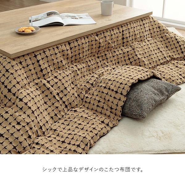 こたつ布団 掛 正方形 長方形 200×200cm 200×250cm 200×300cm 洗える 和モダン 北欧 ジャパンディ シンプル_3