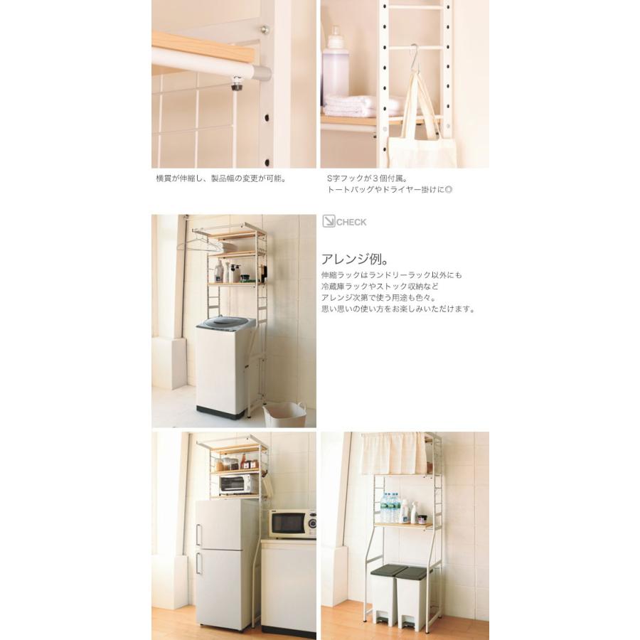 ランドリーラック 冷蔵庫ラック ラック シェルフ 幅58 78cm 収納棚 シンプル 北欧 ナチュラル フレンチ シンプル モダン かわいい おしゃれ ハンガ 送料無料 Kmj 0498 どんどんどんの家具 通販 Yahoo ショッピング