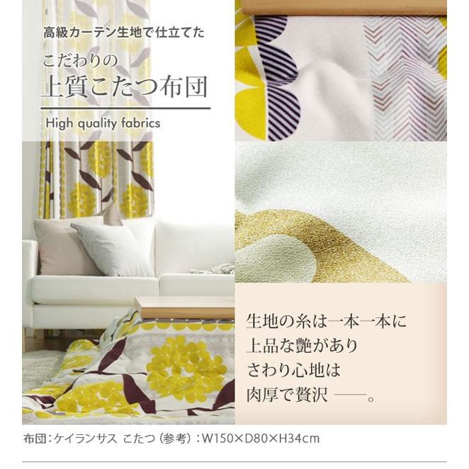 長方形 こたつ布団 285×205cm (適応天板サイズ：〜185×105cm) 選べる６柄 角型の画像