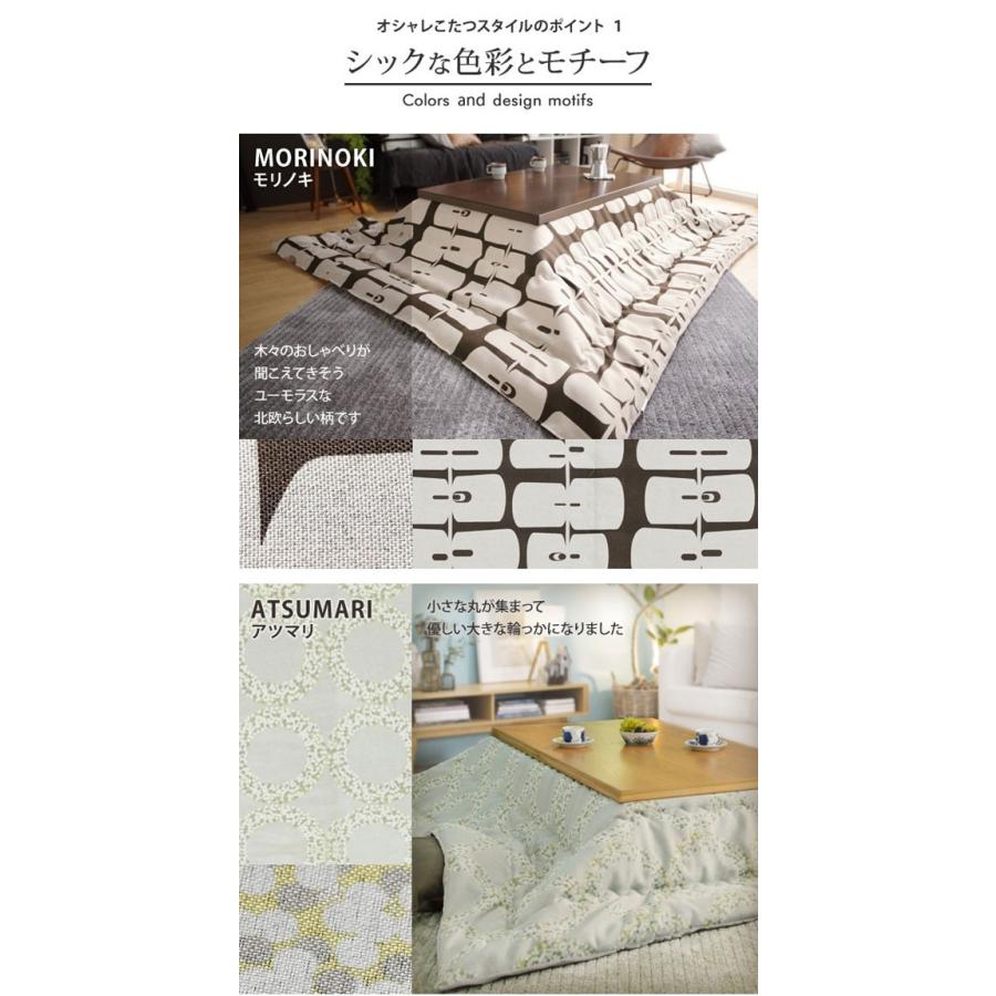 長方形 こたつ布団 285×205cm (適応天板サイズ：〜185×105cm) 選べる６柄 角型の画像