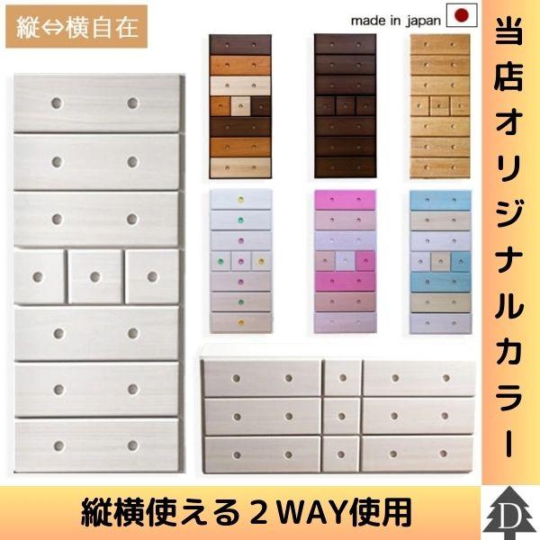 2026年5月】タンス 安い（タンス、チェストの種類：ローチェスト）の