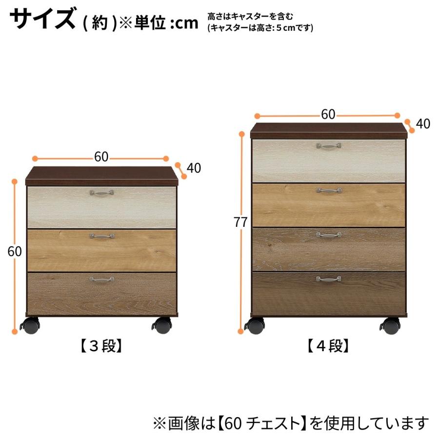 レビュー特典】日本製 木製 完成品 チェスト タンス キャスター
