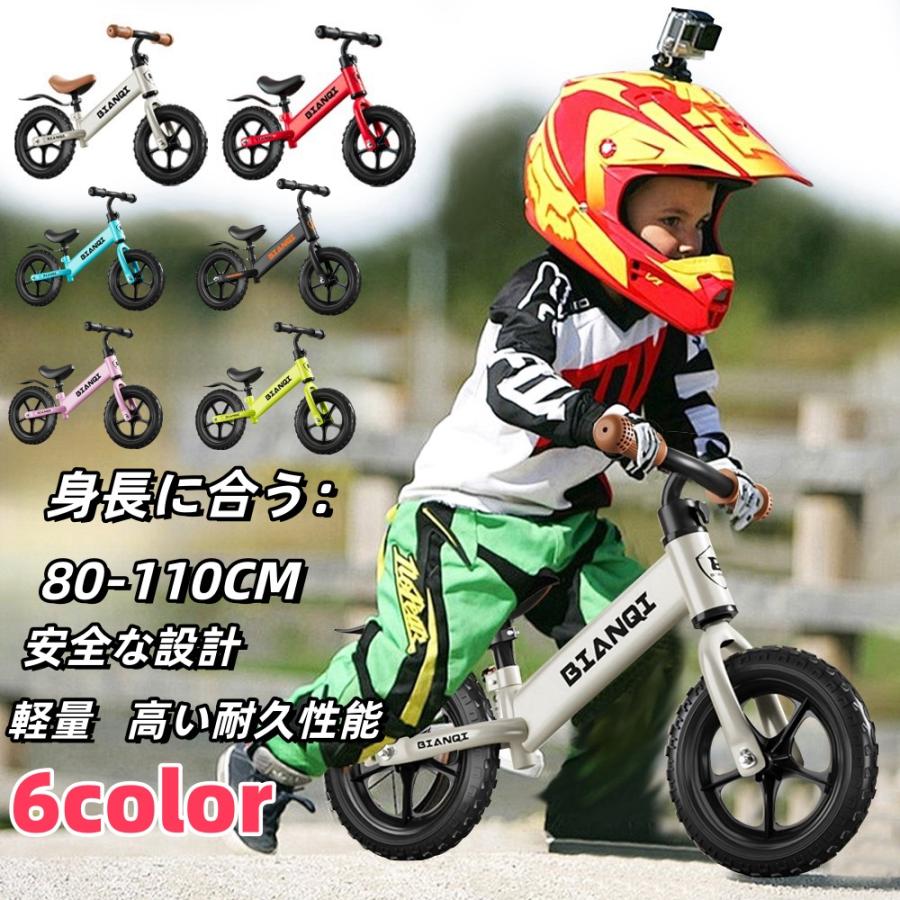 特典限定 300off】バランスバイク キックバイク ペダルなし 特典限定 300off】バランスバイク キックバイク ペダルなし
