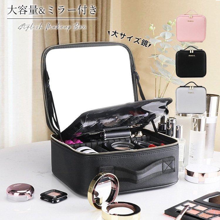 メイクボックス コスメボックス ネイルボックス 大容量 防水 化粧ボックスX