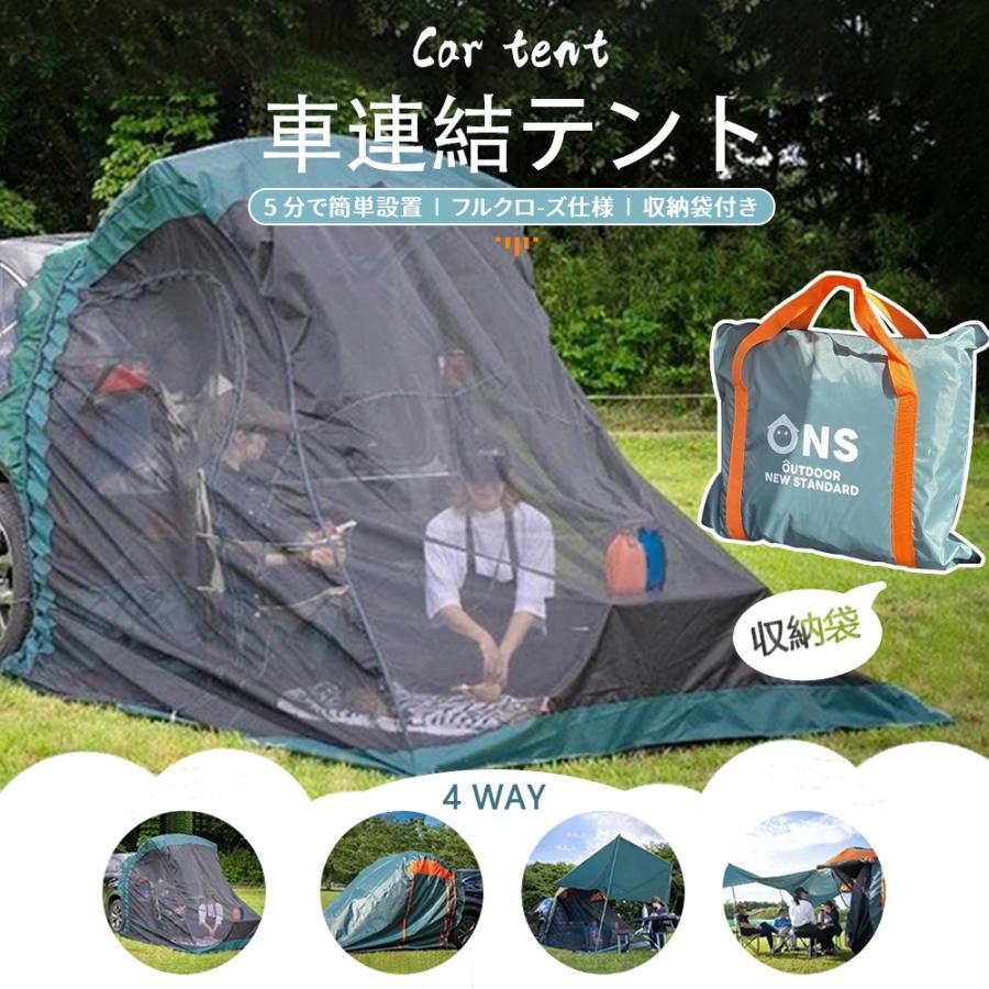 キャンプ 車中泊 車連結テント 防虫 バックドアテント車連結 キャンプ 車中泊 車連結テント 防虫 バックドアテント車連結