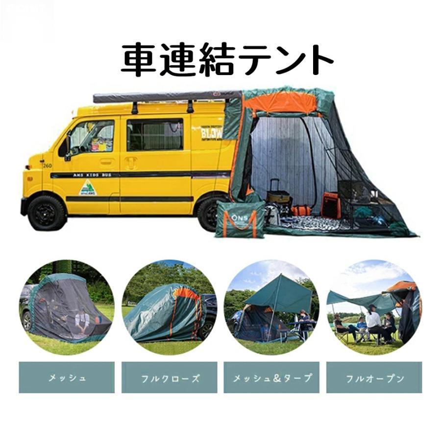 キャンプ 車中泊 車連結テント 防虫 バックドアテント車連結 キャンプ 車中泊 車連結テント 防虫 バックドアテント車連結