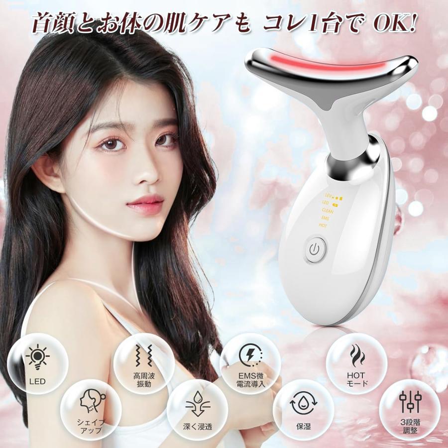 ems 美顔器 1台多役 リフトアップ効果 LED光エステ 首 顔 3in1 ems 美顔器 1台多役 リフトアップ効果 LED光エステ 首 顔 3in1