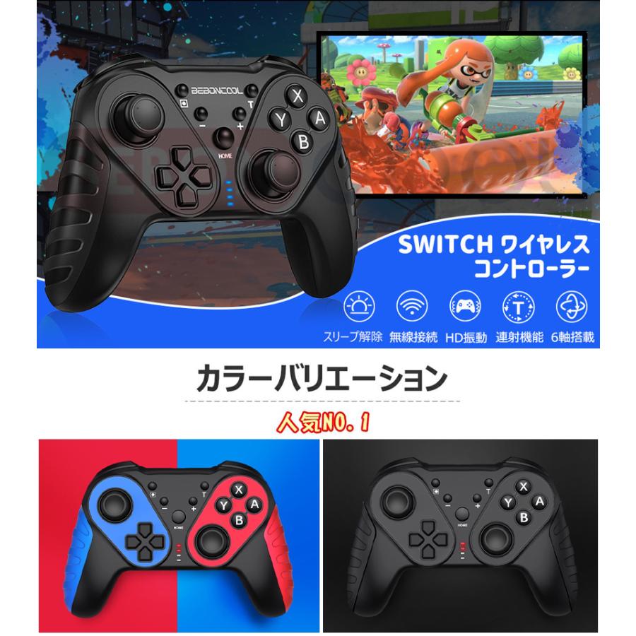 任天堂対応 Switch コントローラー プロコントローラー スイッチ プロコン Beboncool ワイヤレス 三段階振動 Nfc機能なし 連射 ジャロイセンサー プレゼント Q44 Rb Jp ドンドンドーゾ 通販 Yahoo ショッピング