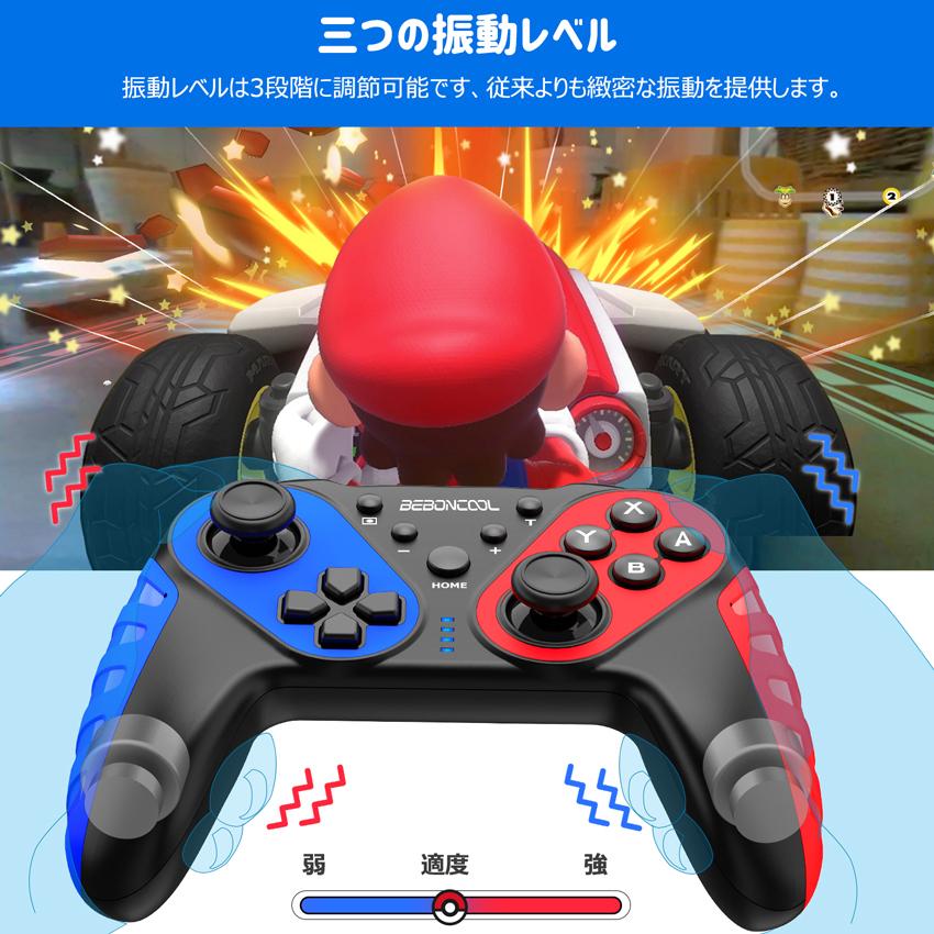 任天堂対応 Switch コントローラー プロコントローラー スイッチ プロコン Beboncool ワイヤレス 三段階振動 Nfc機能なし 連射 ジャロイセンサー プレゼント Q44 Rb Jp ドンドンドーゾ 通販 Yahoo ショッピング