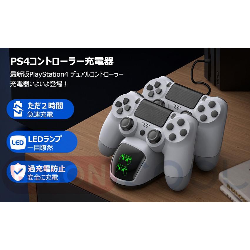 Beboncool Ps4 コントローラー 充電スタンド Ps4 コントローラー 充電器 プレイステーション4 充電 スタンド 周辺機器 ２台同時充電可能 収納 充電台 １年保証 W Rb Jp ドンドンドーゾ 通販 Yahoo ショッピング