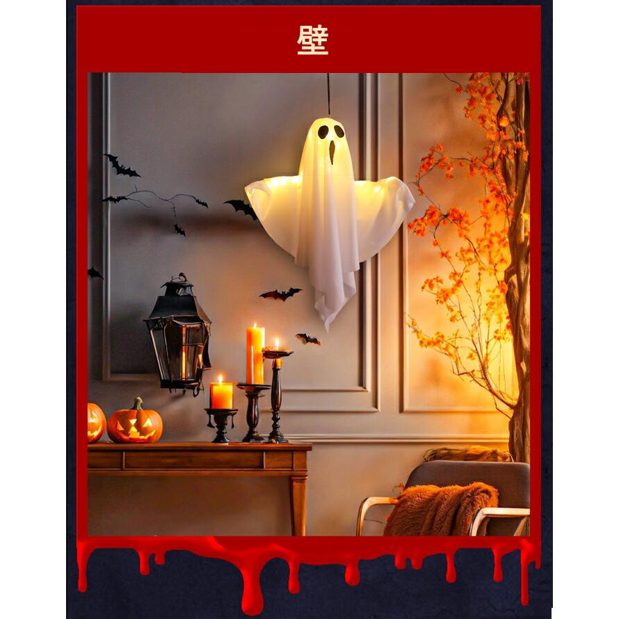 2024新品 2個セット 幽霊ライト ハロウィン 飾り 吊るす おばけ 2024新品 2個セット 幽霊ライト ハロウィン 飾り 吊るす おばけ