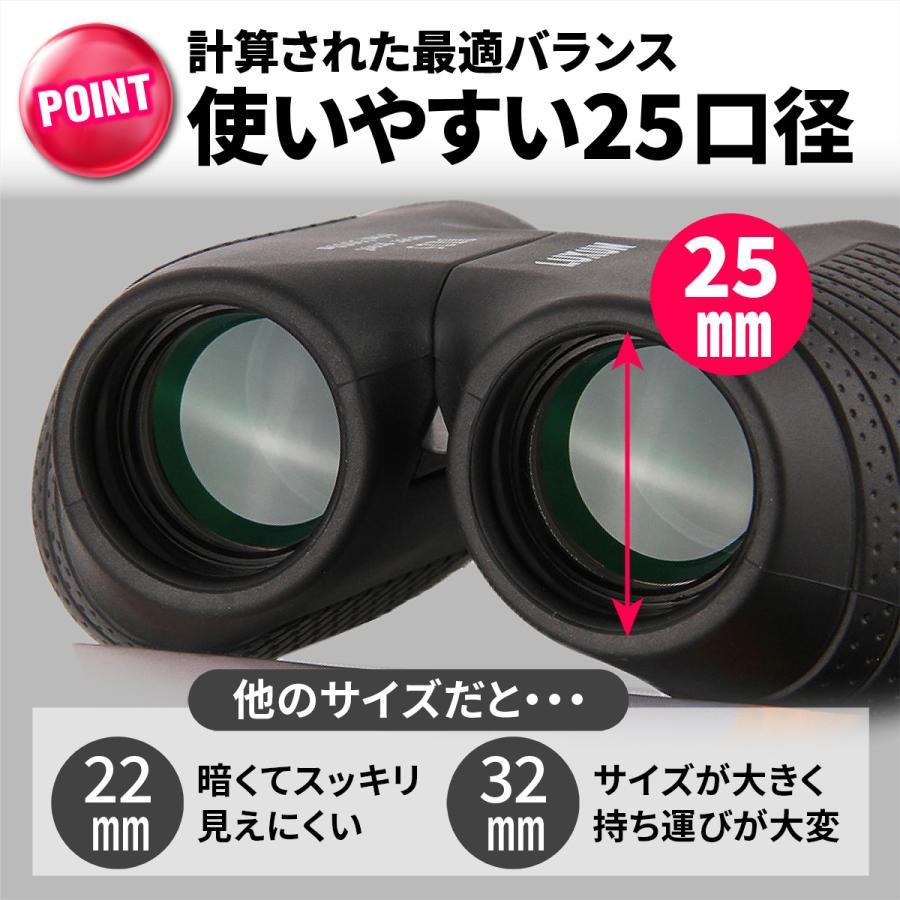 【25-26日 限定300円OFF】双眼鏡 オートフォーカス コンサート 高倍率 ライブ用 軽量 フリーフォーカス コンサートのための双眼鏡 10倍 25口径｜dondondozo｜07