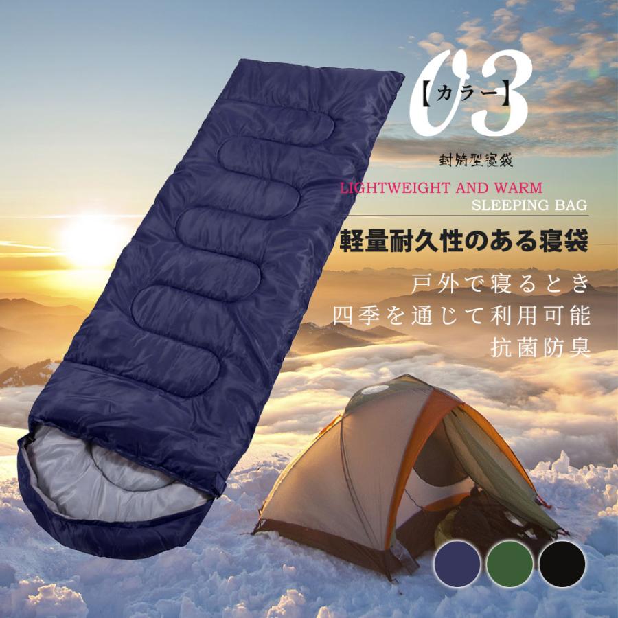 寝袋 シュラフ 洗える コンパクト 封筒型 軽量 -4℃ -4度 夏用 寝袋 シュラフ 洗える コンパクト 封筒型 軽量 -4℃ -4度 夏用