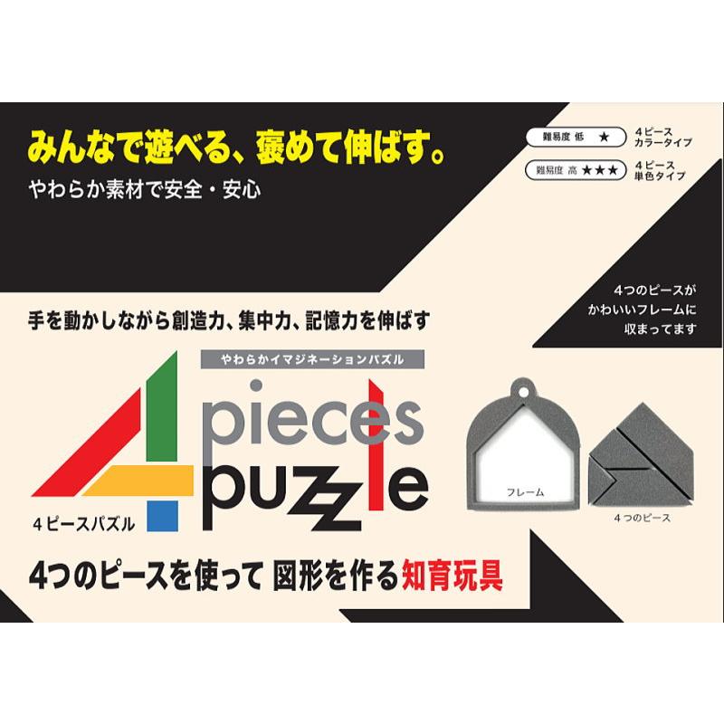 理想と平和の決断 4枚セット 理想と平和の決断 4枚セット