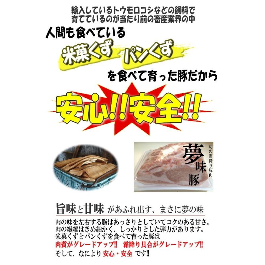 極上 霜降り 新潟 豚肉 夢味豚 トントロ 500g 予約販売｜dongriya｜04