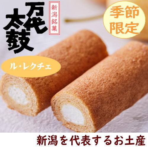 大阪屋 新潟銘菓 万代太鼓 ルレクチェ 10個入 焼き菓子 : 新潟食品通販