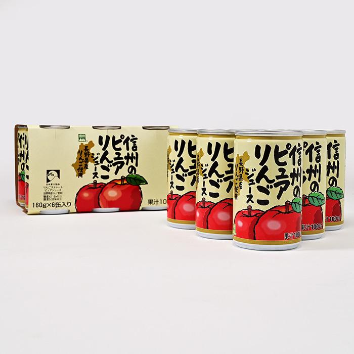信州長野県のお土産 信州のピュアりんごジュース×30缶セット : お土産