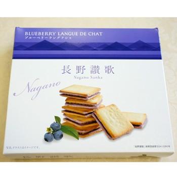 信州長野県のお土産 お菓子 洋菓子 ブルーベリーラングドシャ長野讃歌 お土産どんぐり長野 通販 Yahoo ショッピング