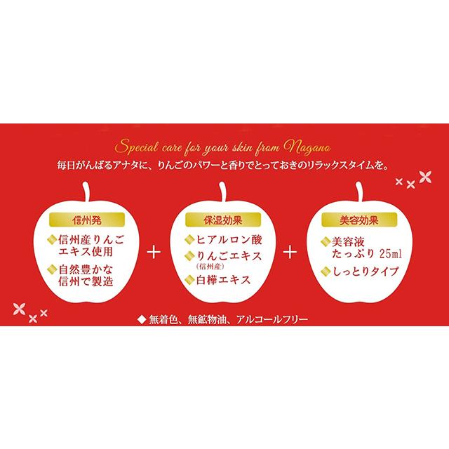 うるおいたっぷり信州産りんごフェイスマスク5袋入り : お土産どんぐり