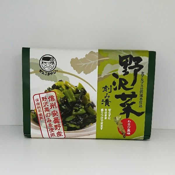 194円 送料0円 信州長野県のお土産 漬物 信州安曇野産野沢菜のみ使用野沢菜刻み漬