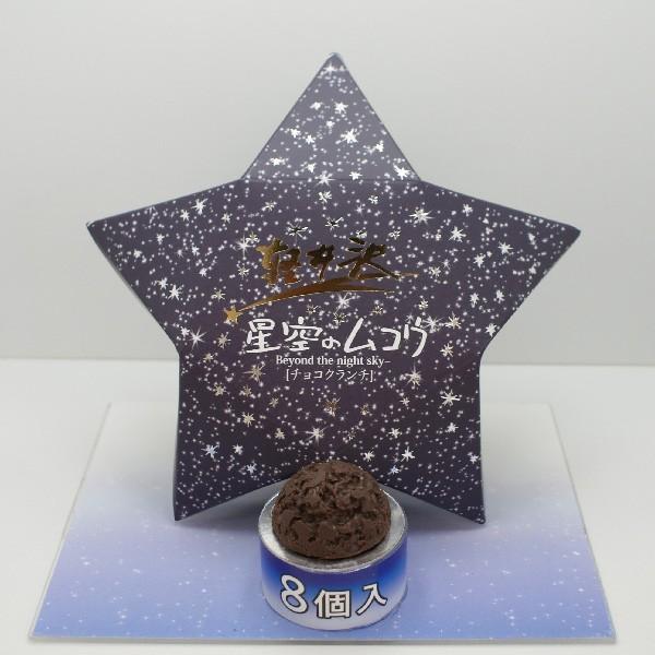 栗のガトーショコラ4個×25個 信州長野県のお土産 お菓子 洋菓子 - 5