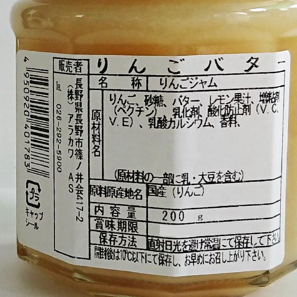 国産りんご使用 プレミアムりんごバター 信州長野のお土産特産品 0000000028802 お土産どんぐり長野 通販 Yahoo ショッピング