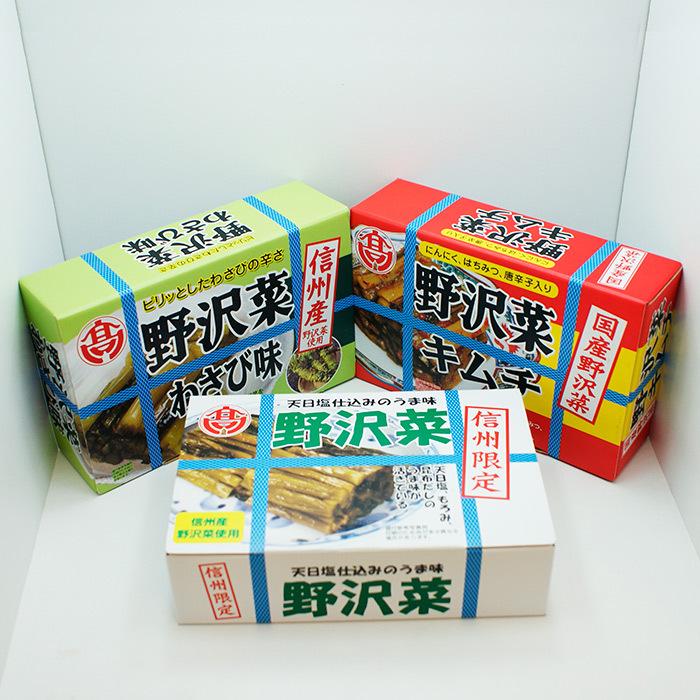 信州長野県のお土産 漬物【割引送料込】信州限定野沢菜漬け食べくらべ