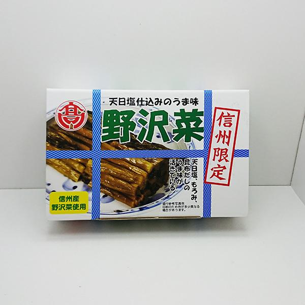 信州長野県のお土産 漬物【割引送料込】信州限定野沢菜漬け食べくらべ