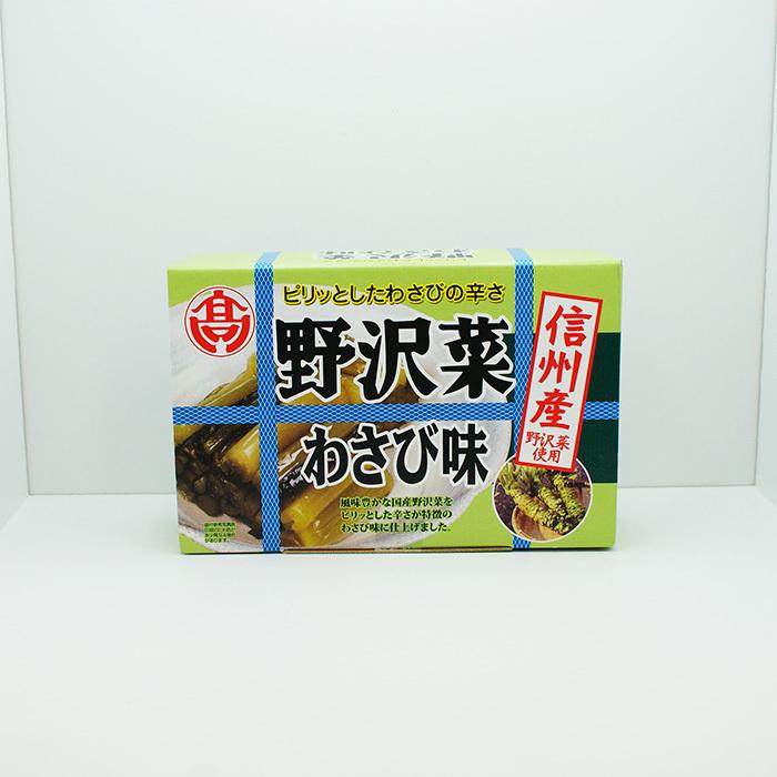 信州長野県のお土産 漬物【割引送料込】信州限定野沢菜漬け食べくらべ