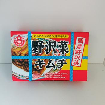 信州長野県のお土産 漬物【割引送料込】信州限定野沢菜漬け食べくらべ