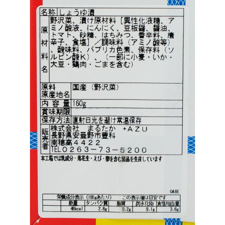 信州長野県のお土産 漬物【割引送料込】信州限定野沢菜漬け食べくらべ