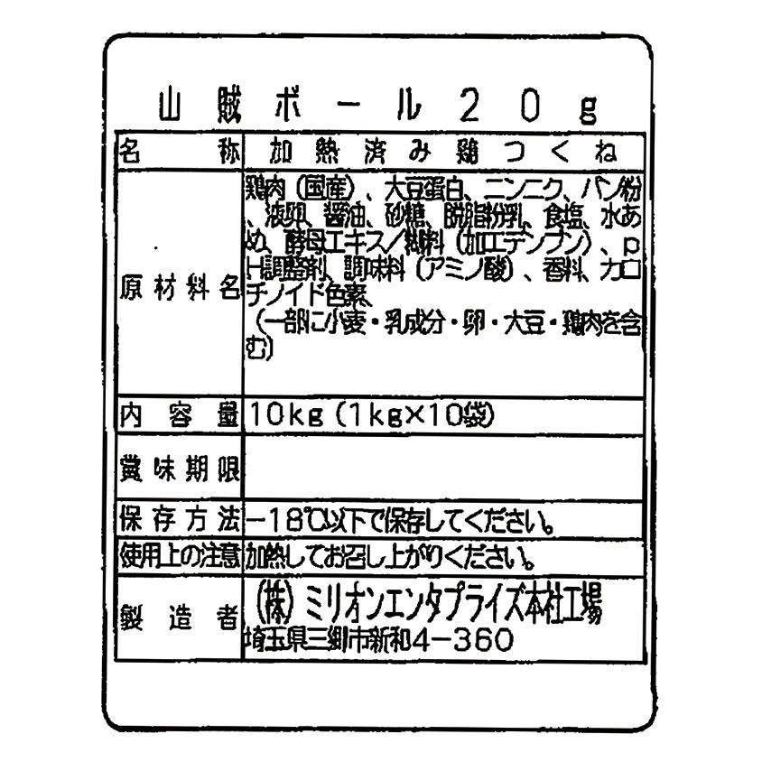 注目ブランド 山賊焼風鳥揚げナゲット1kg 10袋 業務用 メーカー直送冷凍便送料込 信州長野県のお土産 お取り寄せグルメ お土産どんぐり長野 通販 Yahoo ショッピング 値引きする Effusiondesigns Com