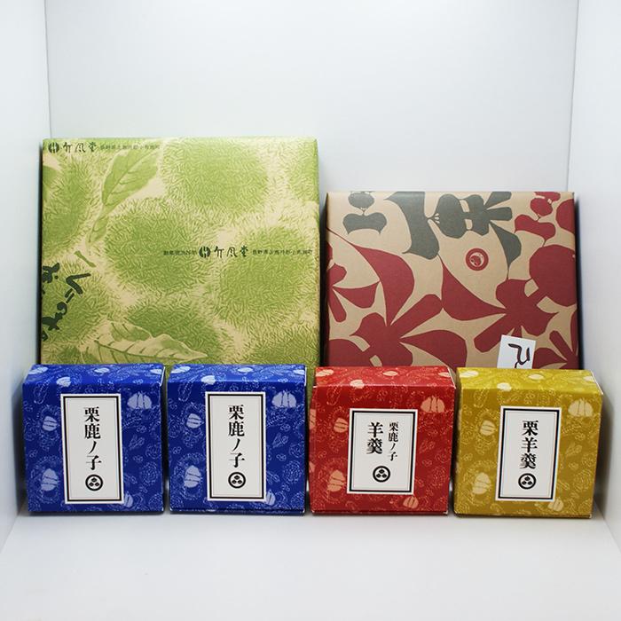 栗羊羹 栗かの子 信州小布施のお土産 老舗栗菓子を食べくらべセット（送料込）_1