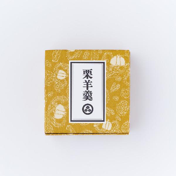 栗羊羹 栗かの子 信州小布施のお土産 老舗栗菓子を食べくらべセット（送料込）_5