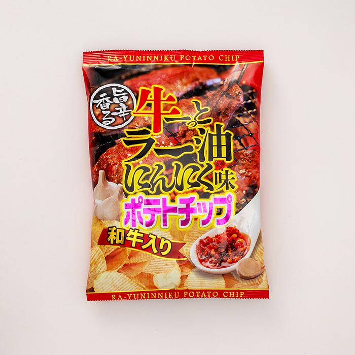 お土産 お菓子 スナック菓子 牛ーっとラー油にんにく味ポテトチップス