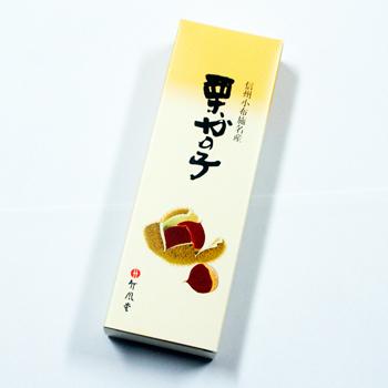 栗鹿の子 栗かの子 信州小布施のお土産 老舗栗菓子栗鹿の子食べくらべセット（送料込）｜donguri-n｜02