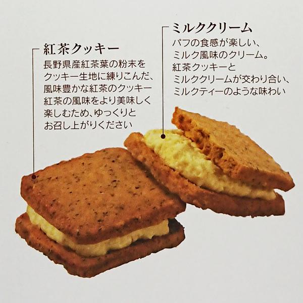 信州長野県のお土産 お菓子 洋菓子 信州紅茶のミルククリームサンドクッキー3個入ミニ お土産どんぐり長野 通販 Yahoo ショッピング