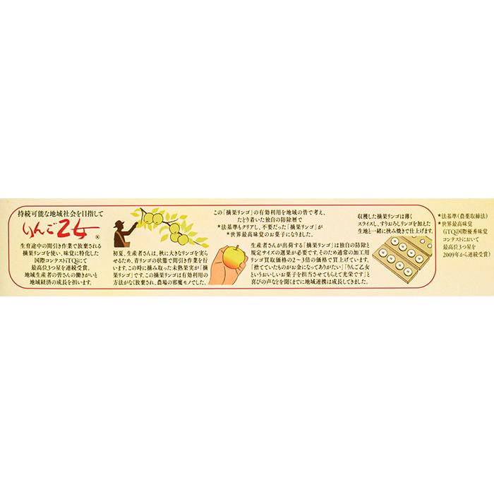 信州長野県のお土産 林檎のお菓子 りんご乙女8枚入×5箱(送料込)|donguri-n|07