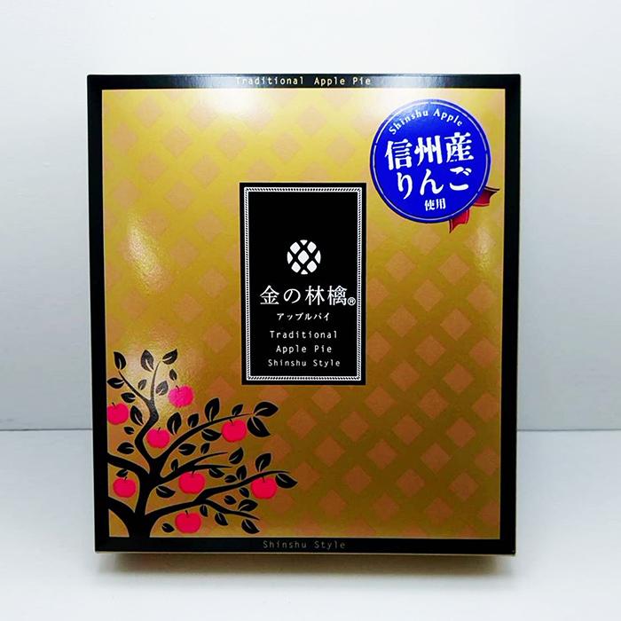 502円 お待たせ 信州長野県のお土産 お菓子 洋菓子 金の林檎アップルパイ
