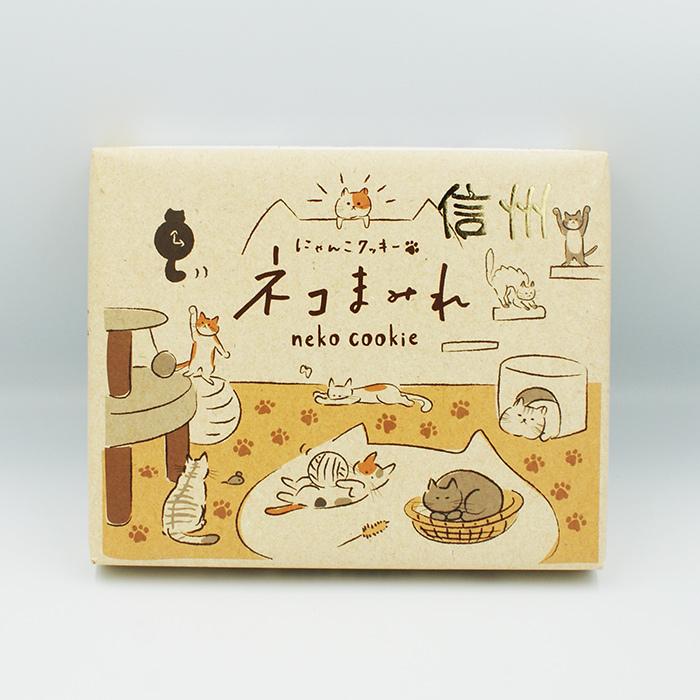 信州長野県のお土産 お菓子 洋菓子 にゃんこクッキー信州ネコまみれ8個
