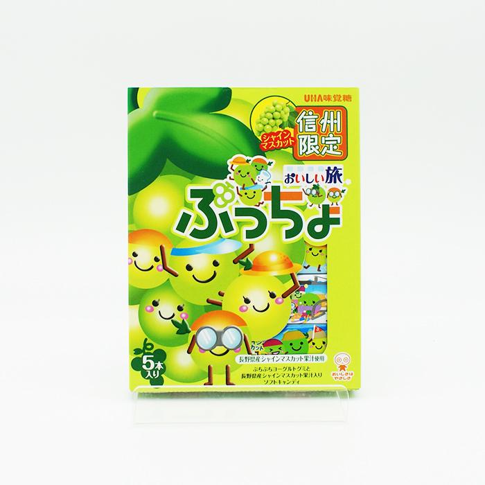 ぷっちょ 信州長野県のお土産 お菓子 信州限定ぷっちょ（シャイン