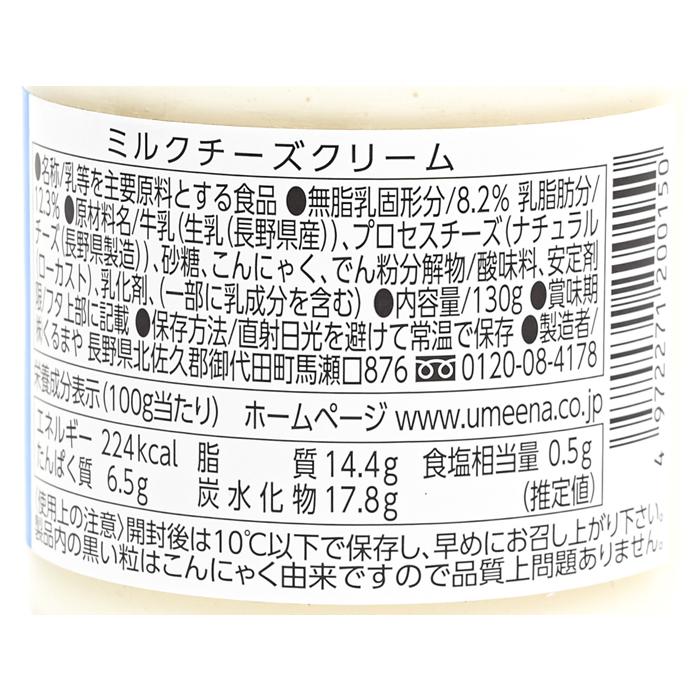 ミルクチーズクリーム A 信州長野のお土産特産品｜donguri-n｜03