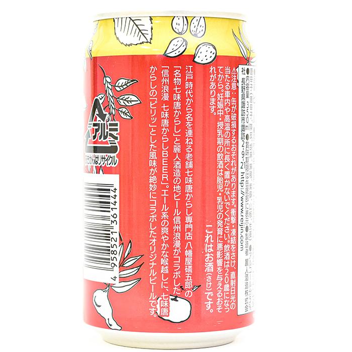 地域限定 信州浪漫、善光寺浪漫ビール 缶 350ml×6種類（送料込） お酒 おさけ ビール びーる 麦酒｜donguri-n｜09