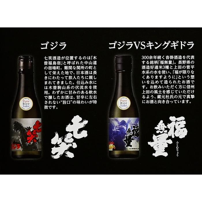 お酒 おさけ 地酒 日本酒 清酒 (限定発売)GODZILLA 誕生70th お酒 おさけ 地酒 日本酒 清酒 (限定発売)GODZILLA 誕生70th