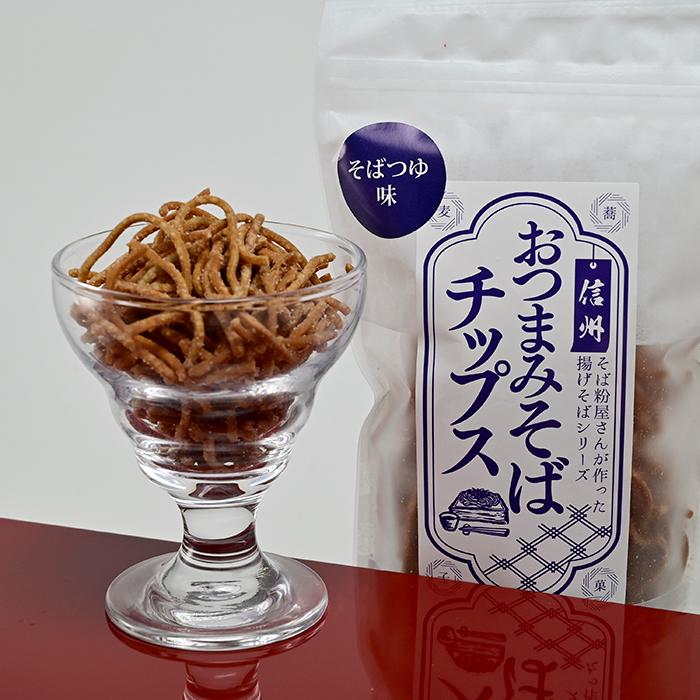 信州長野県のお土産蕎麦（そば）信州おつまみそばチップス そばつゆ味