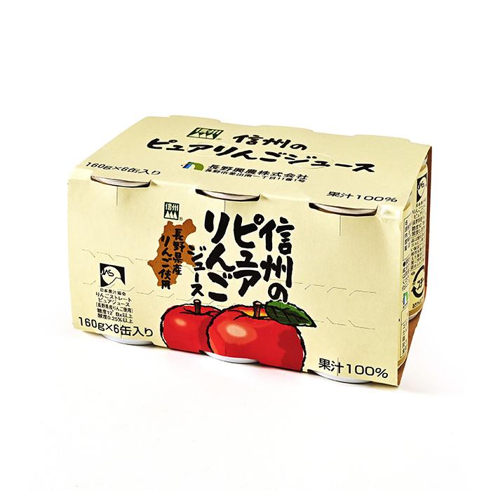 信州長野県のお土産 信州のピュアりんごジュース×6缶パック : お土産