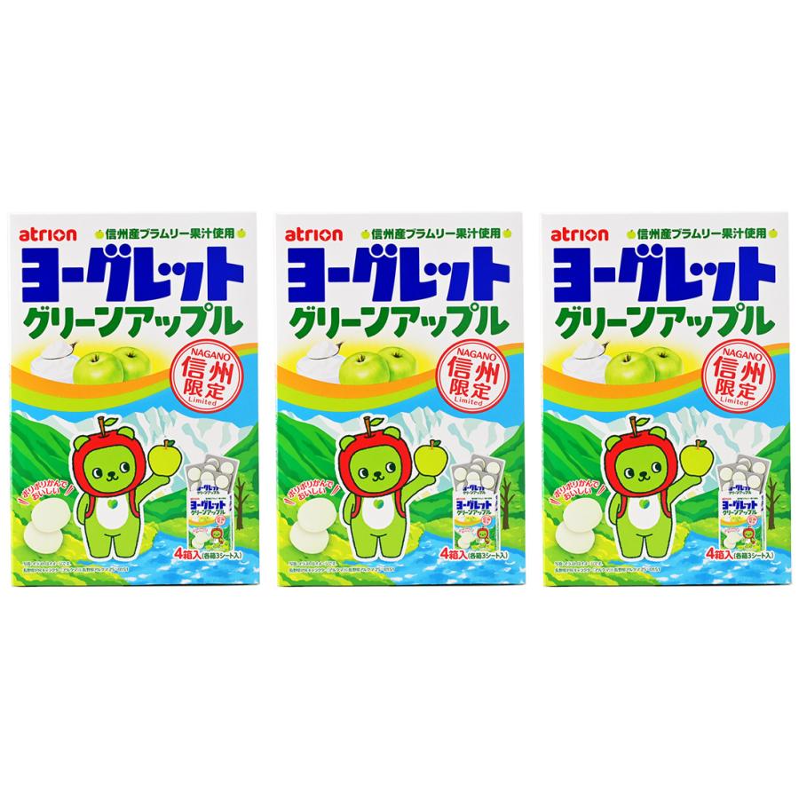 信州長野県のお土産 お菓子 信州限定 ヨーグレット グリーンアップル×3