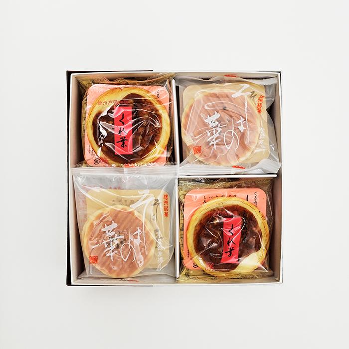 お土産 お菓子 和菓子 卯月堂 そばの華 くれ葉詰合せ 信州長野県長野市