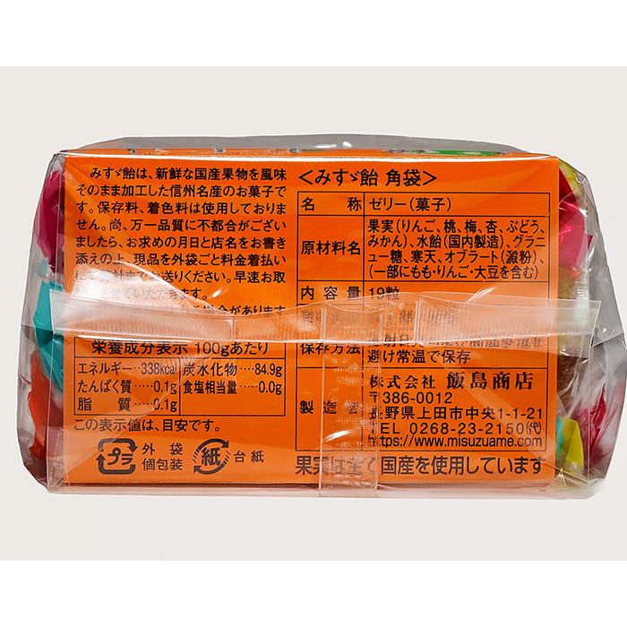お土産 お菓子 和菓子 みすず飴角袋 信州長野県上田市のお土産 : お