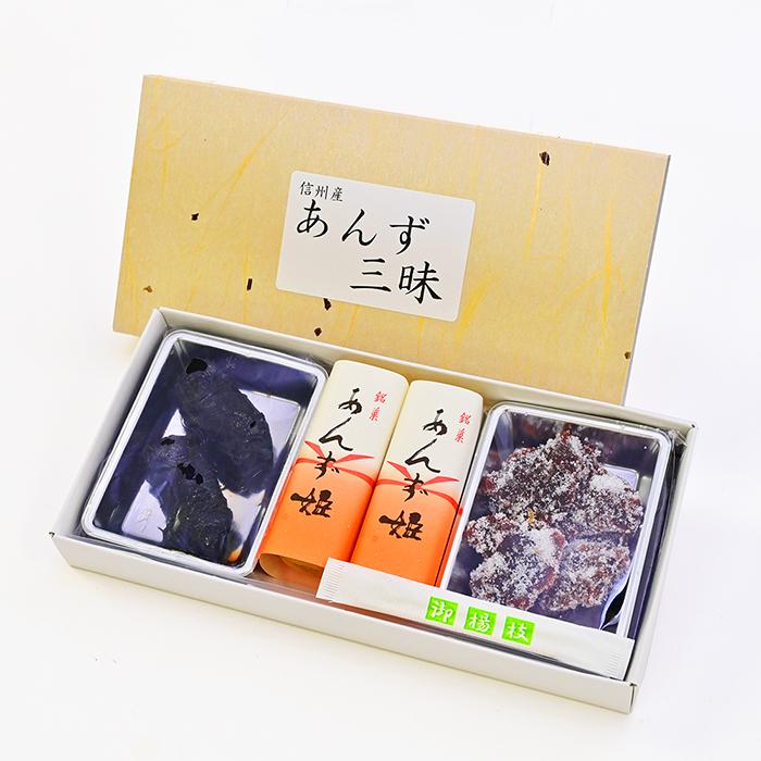 お土産 お菓子 和菓子 利久堂 信州産あんず三昧 信州長野県長野市のお